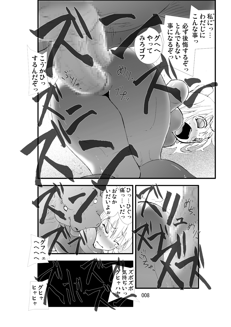 Tentacle attack! page 7 full