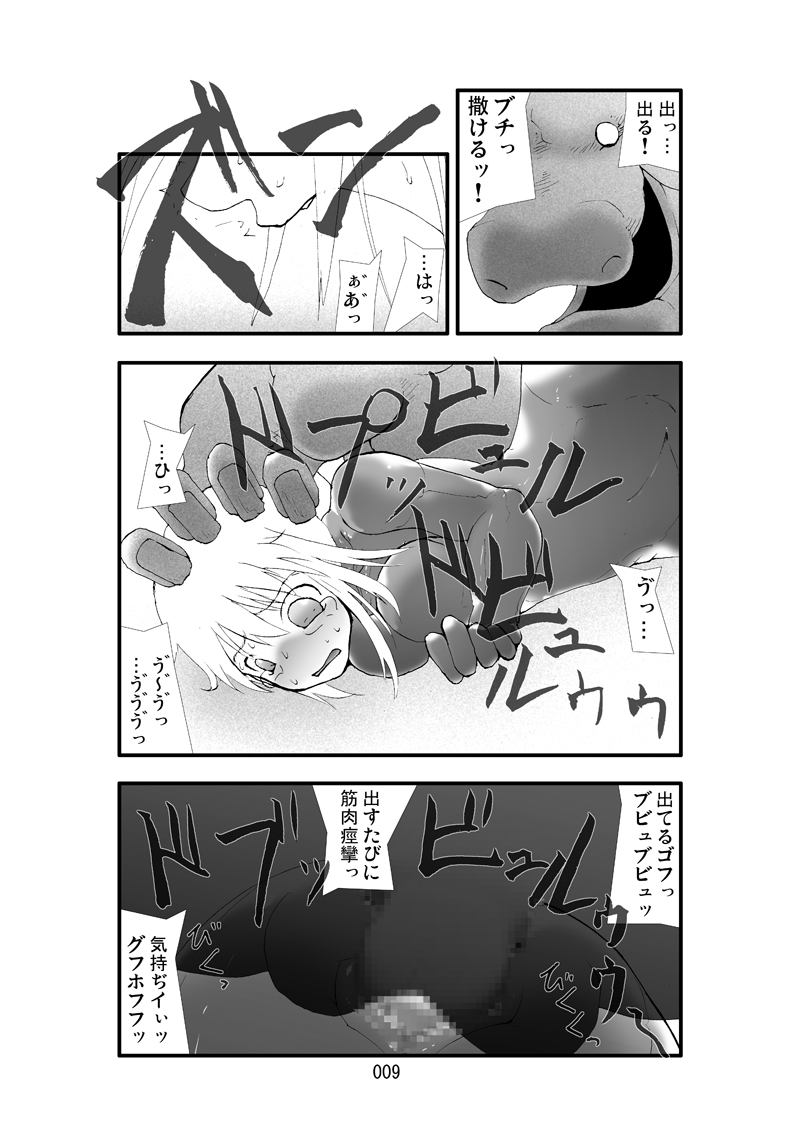 Tentacle attack! page 8 full