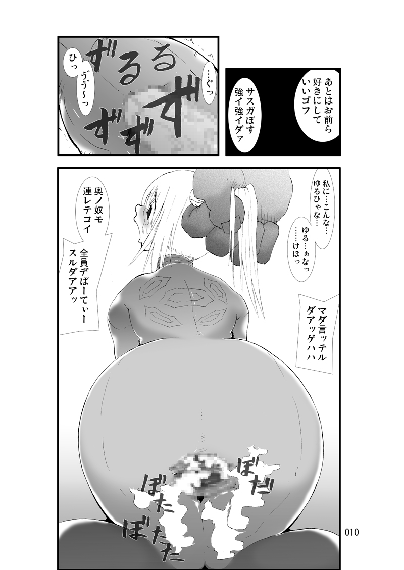 Tentacle attack! page 9 full