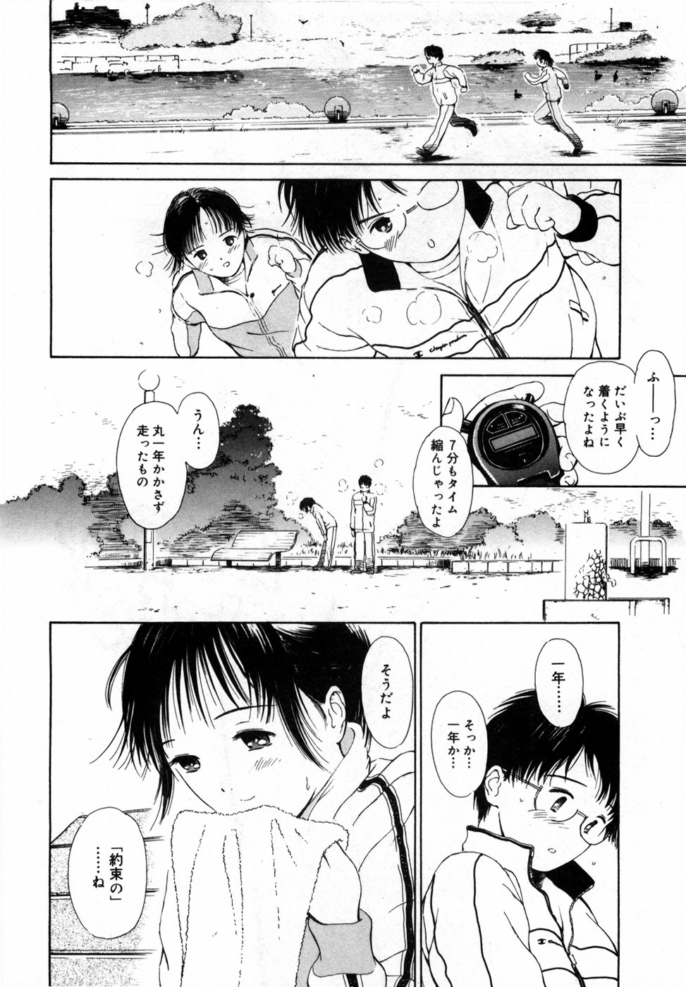 Honjitsu no Sachiko-san page 10 full