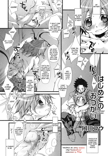 Hajimete no Otsukai cover