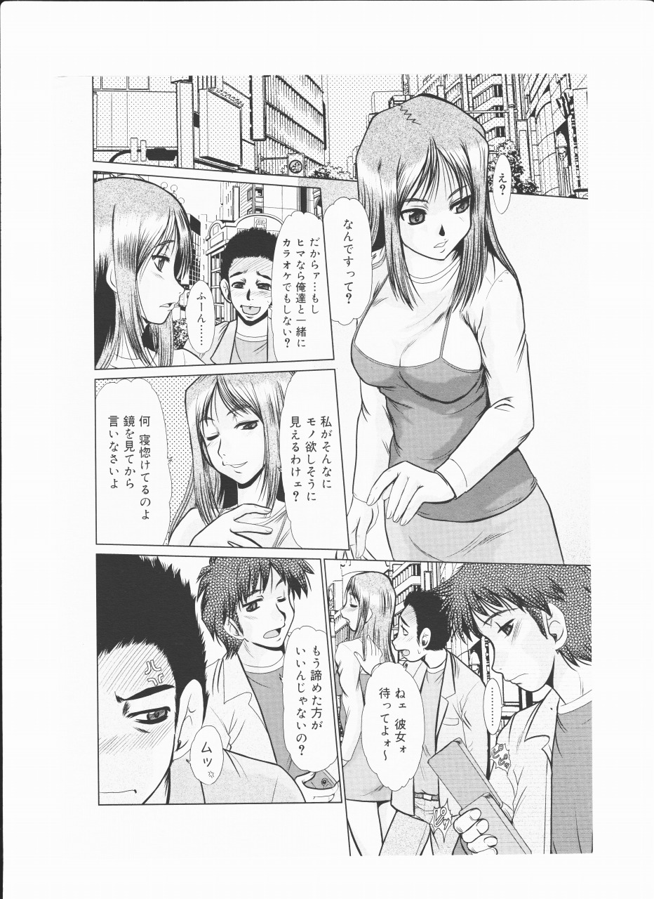 fukada takushi video boy 2009/6 page 2 full