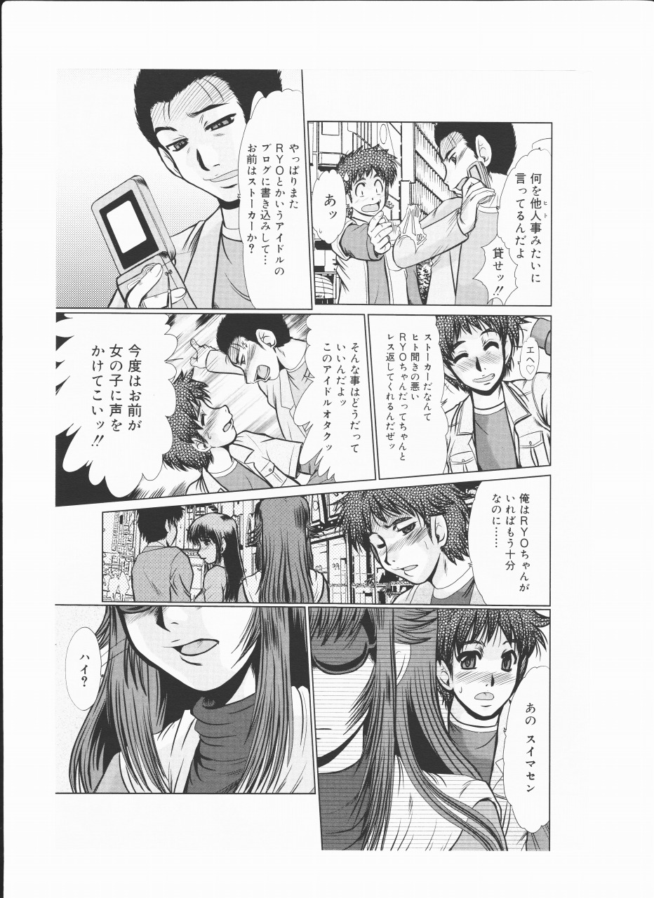 fukada takushi video boy 2009/6 page 3 full