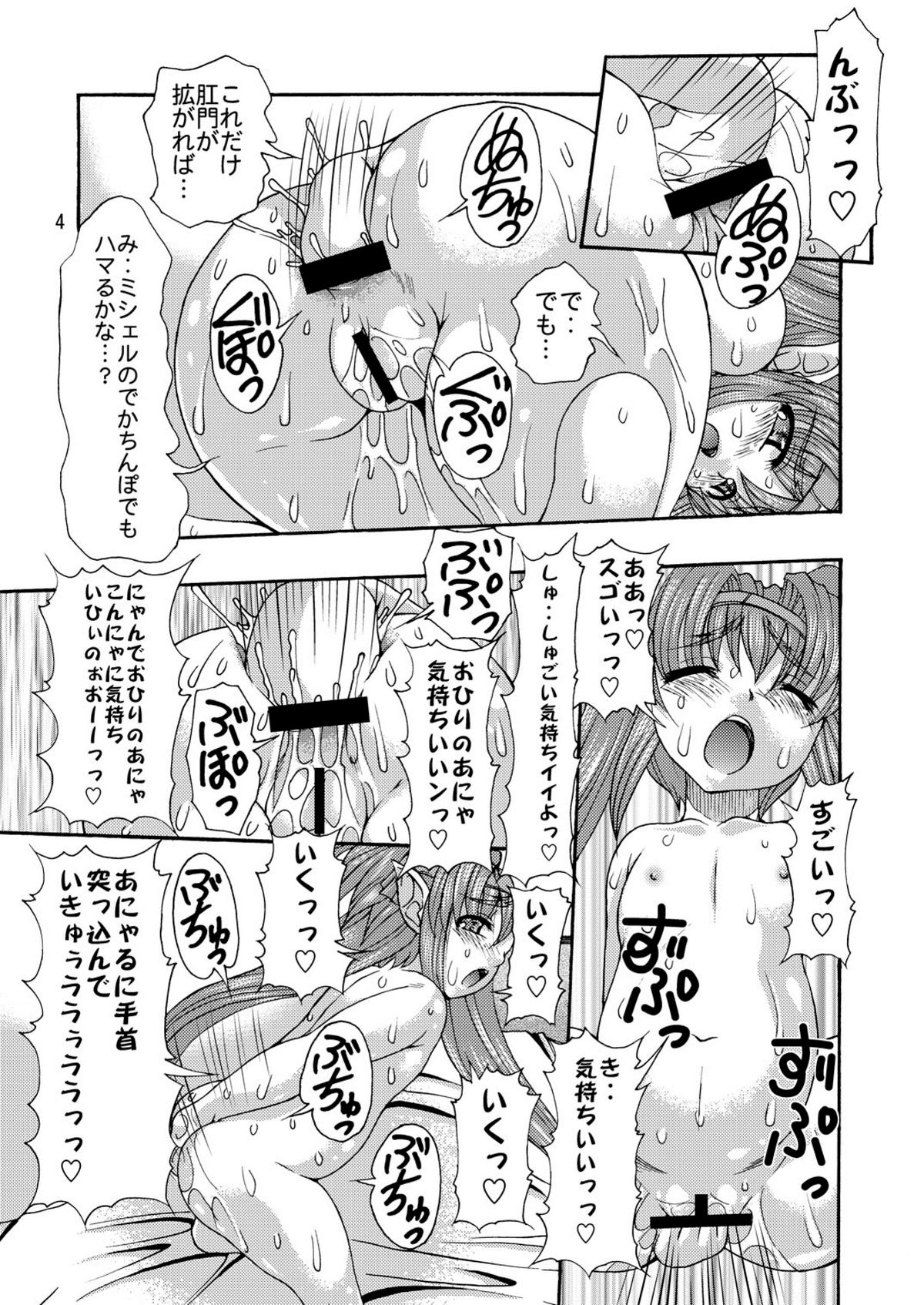 Muchipuni Paradise! page 4 full