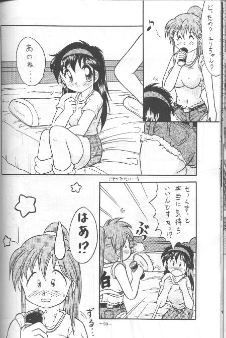 Kanjitai Toshigoro page 2 full