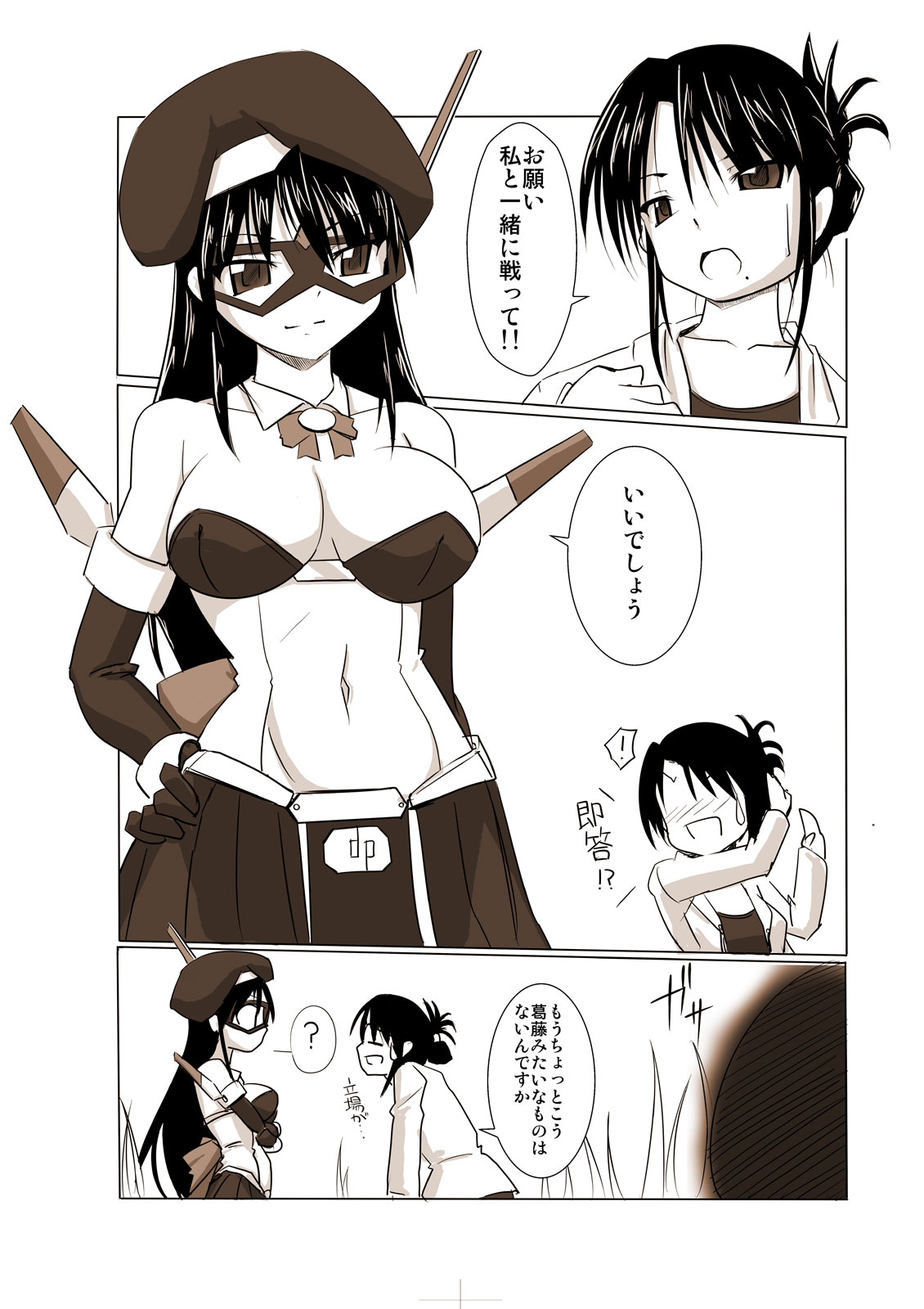 Silver Raina "D" - The Guardian Of Photon 02 page 6 full
