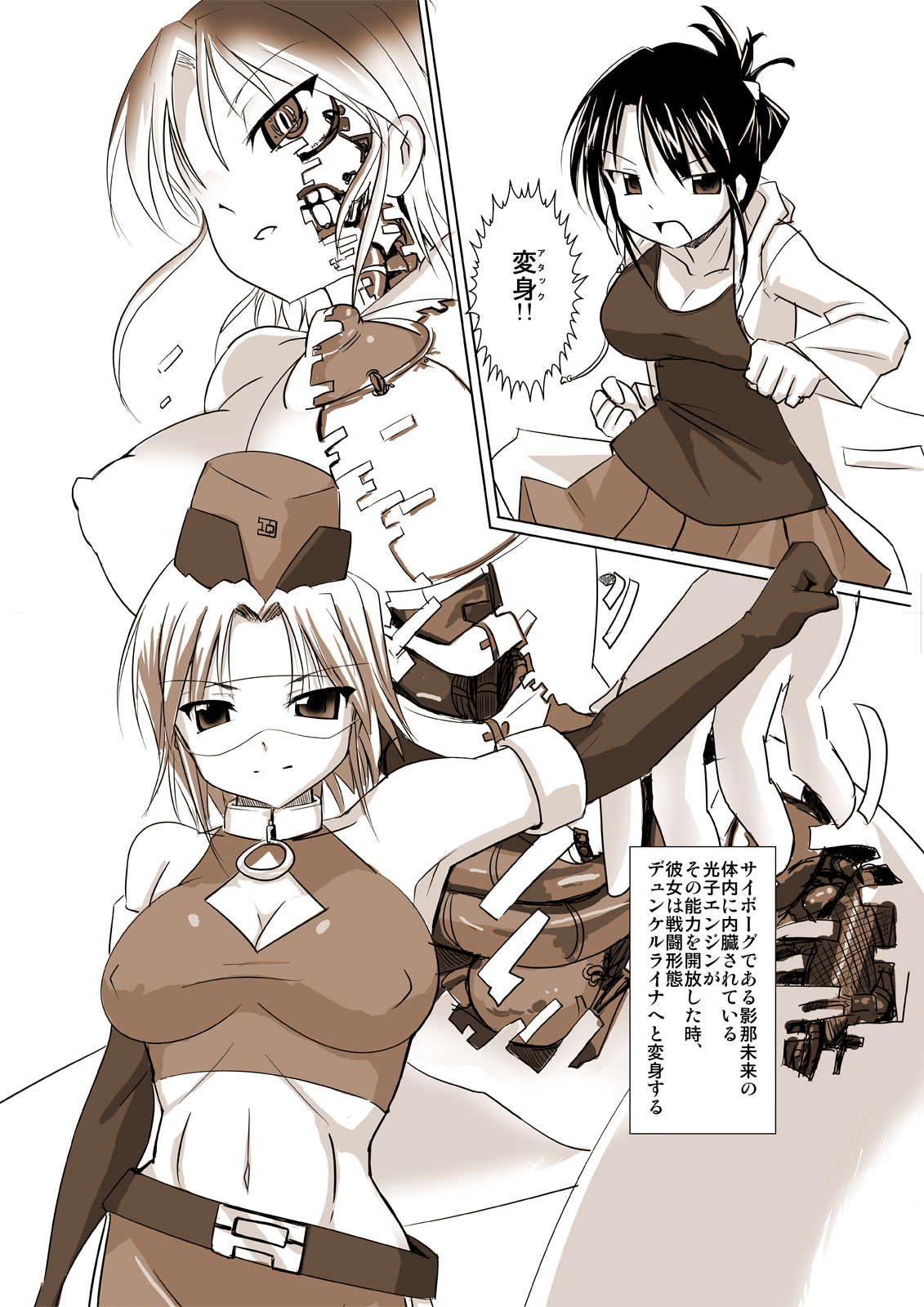 Silver Raina "D" - The Guardian Of Photon 02 page 8 full