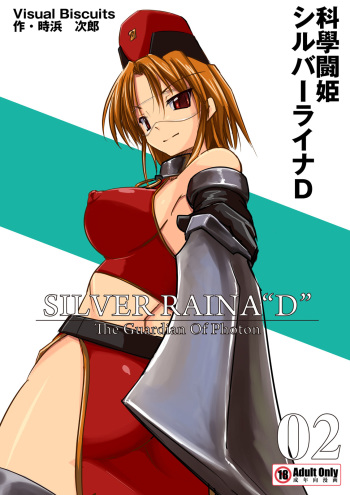 Silver Raina "D" - The Guardian Of Photon 02 cover