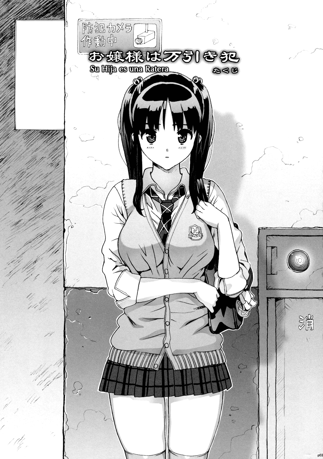 Takuji Hon 2009 Natsu page 2 full