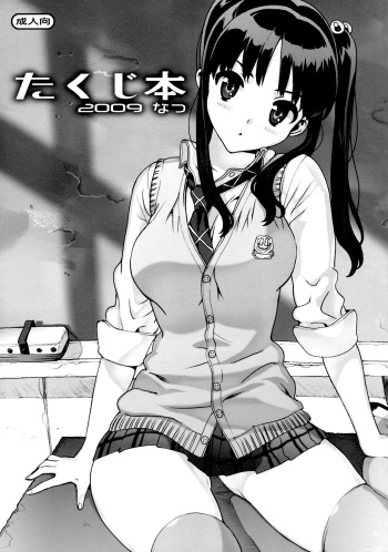 Takuji Hon 2009 Natsu cover