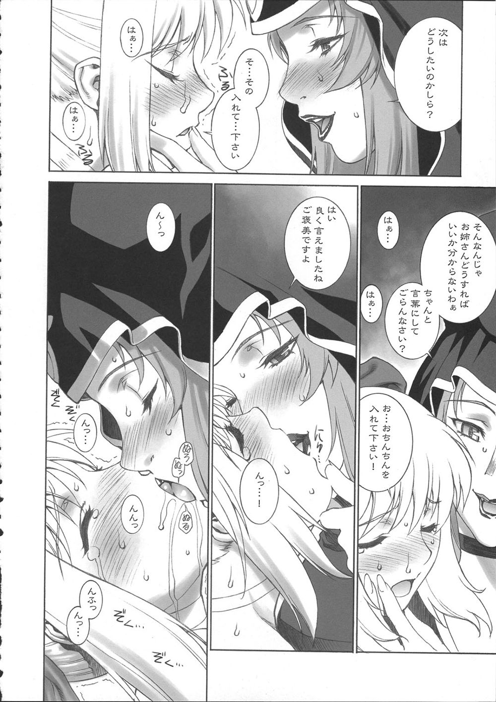 Mercyful Fate page 10 full