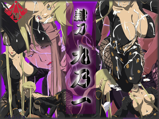 Reitou Kunoichi page 1 full
