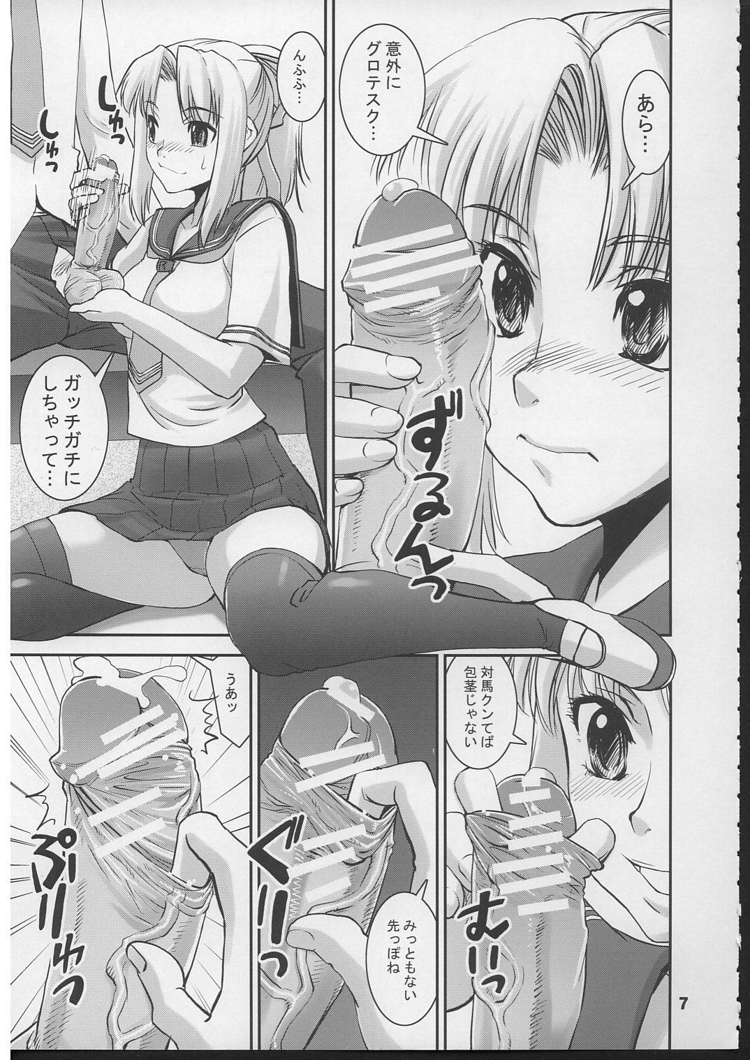 Hime no Moto page 6 full