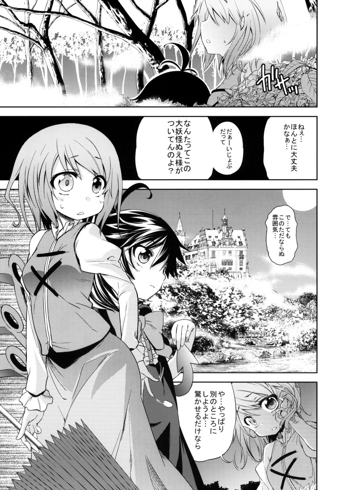 WITH YOUR SMILE page 4 full