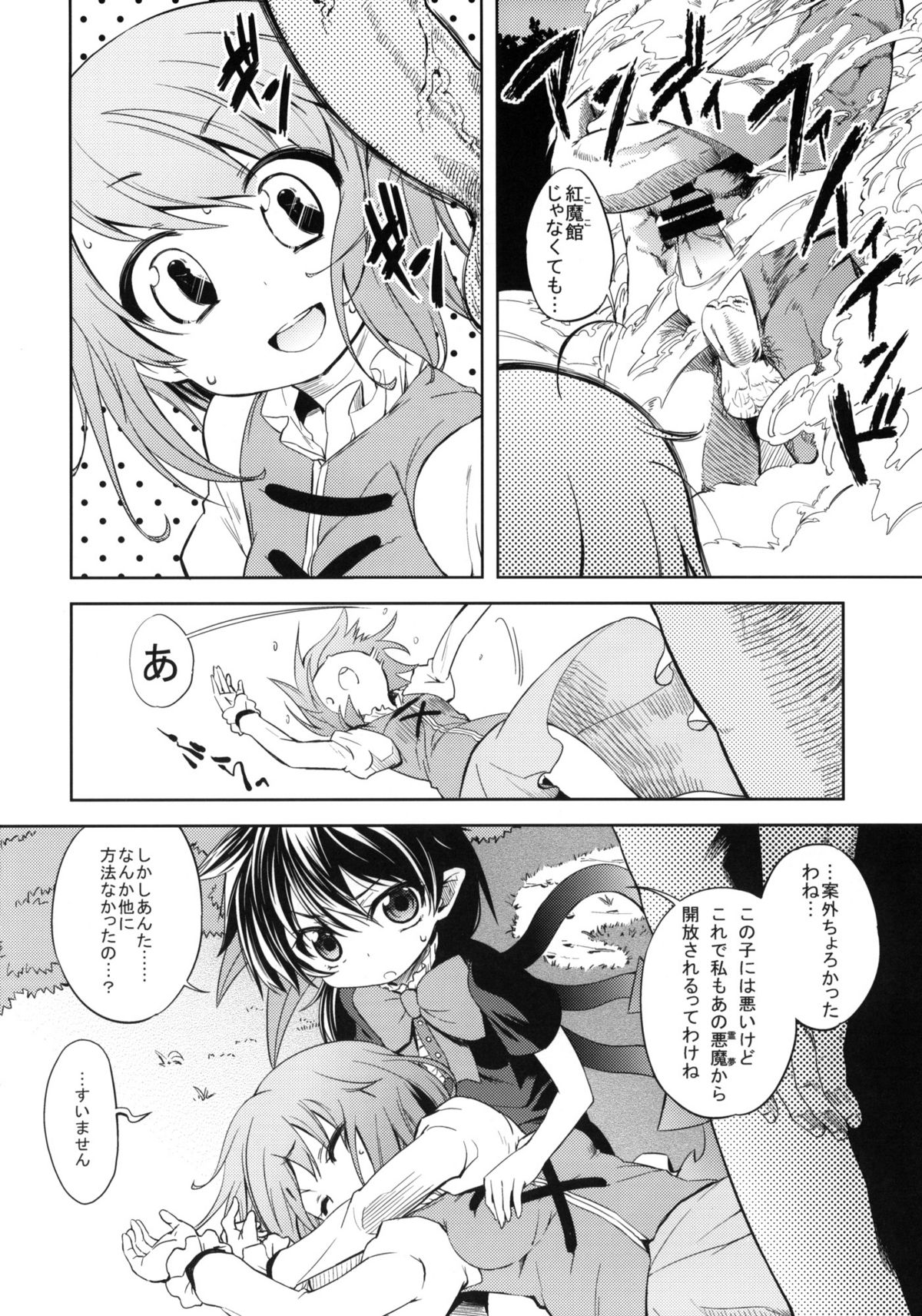 WITH YOUR SMILE page 5 full