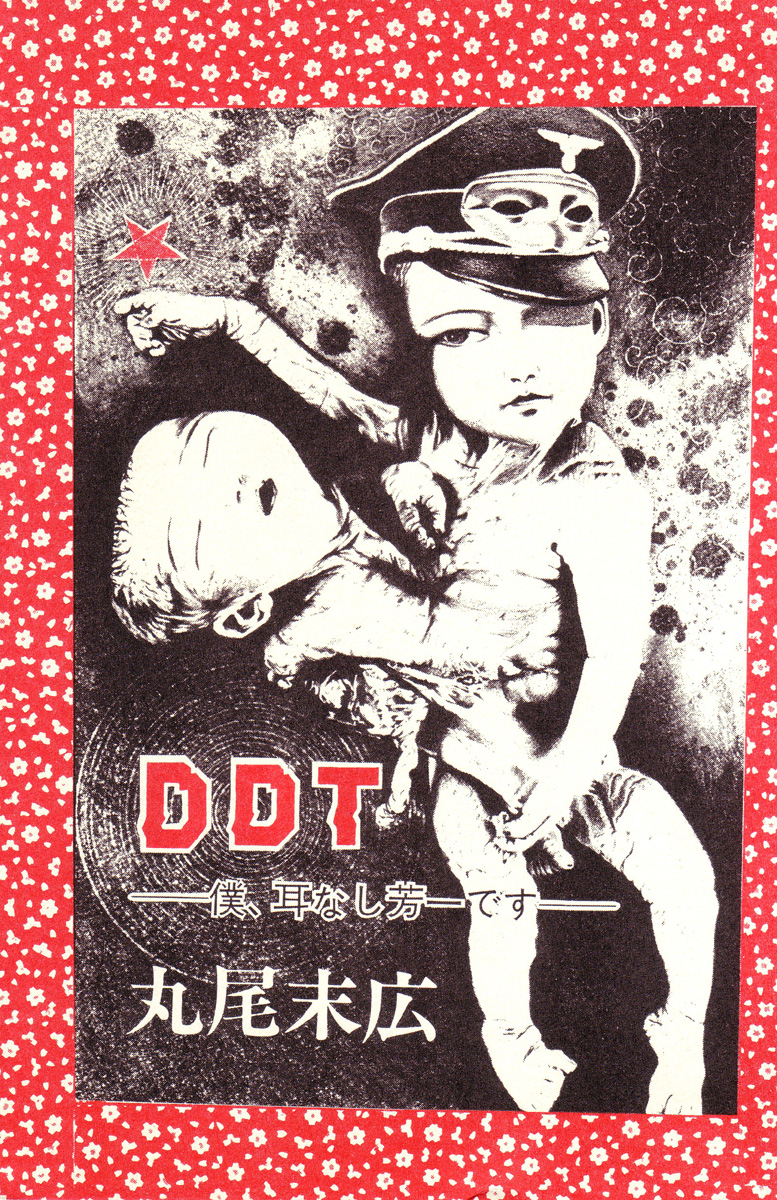 DDT - Boku, Miminashi Houichi desu | DDT - Miminashi-Hohichi in The Dark page 3 full