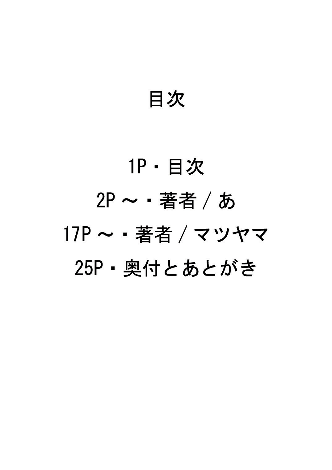 首輪の隷蛇 page 2 full