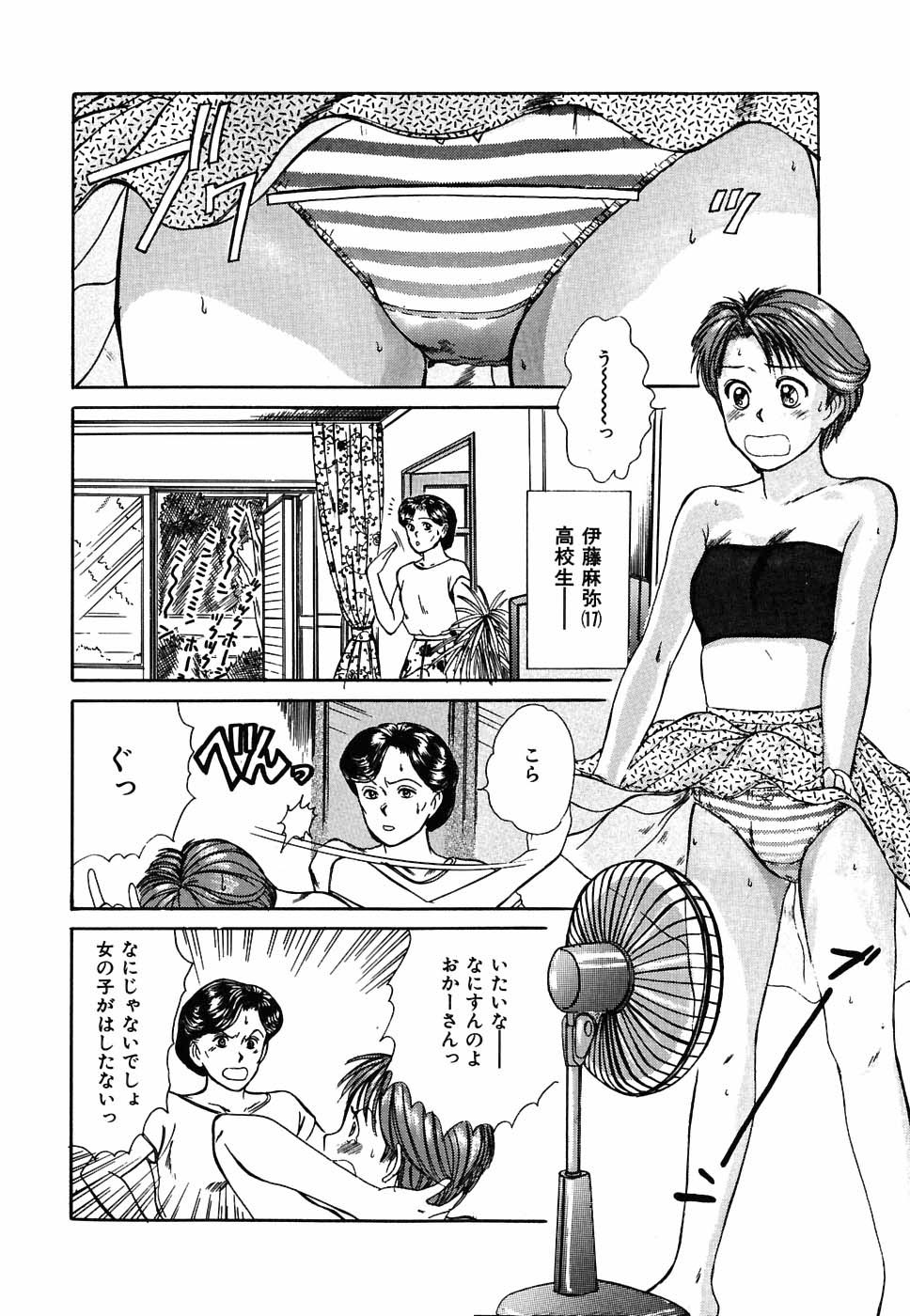 Suite Spreading page 7 full