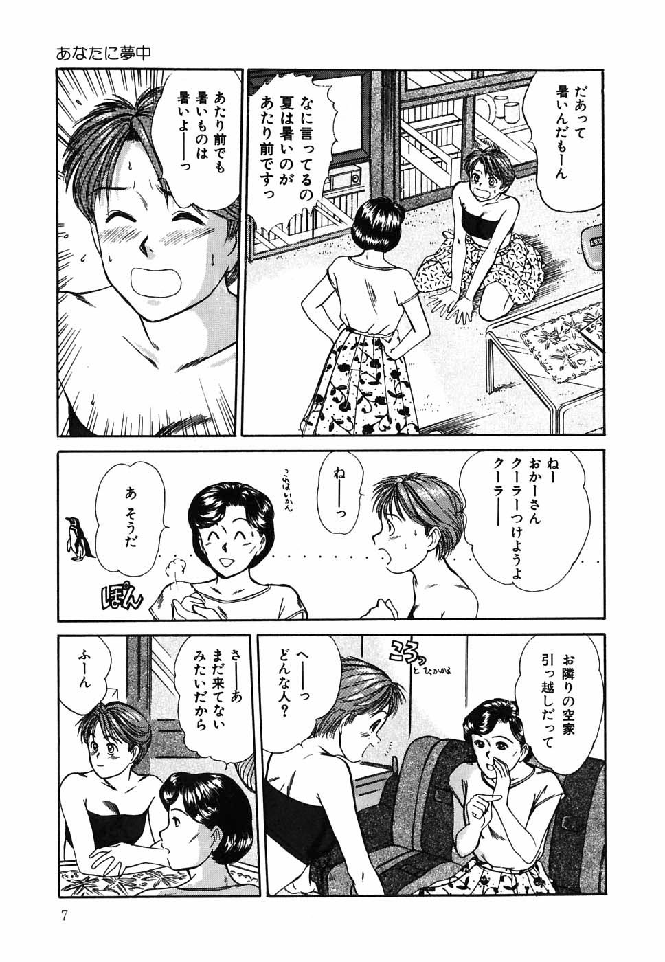 Suite Spreading page 8 full