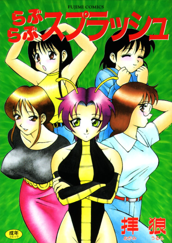 Love Love Splash cover
