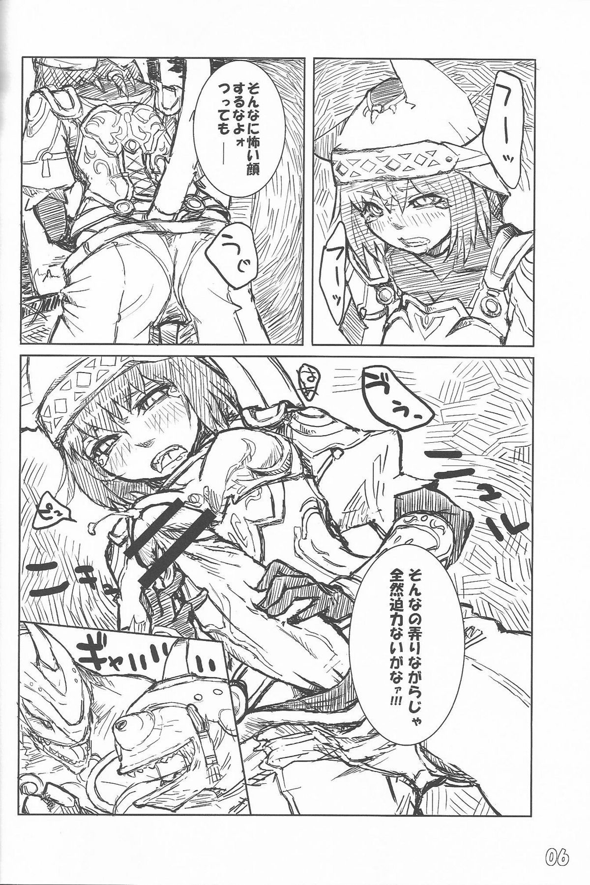 General Mihli to Otomodachi ni Narou! page 5 full