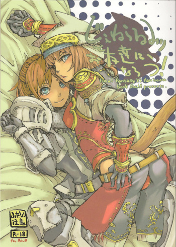 General Mihli to Otomodachi ni Narou! cover