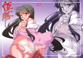 Hime Otoshi cover