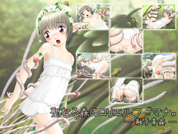Sei naru Mori no Loli Elf “Mana” --Shokushu Aokan-- cover