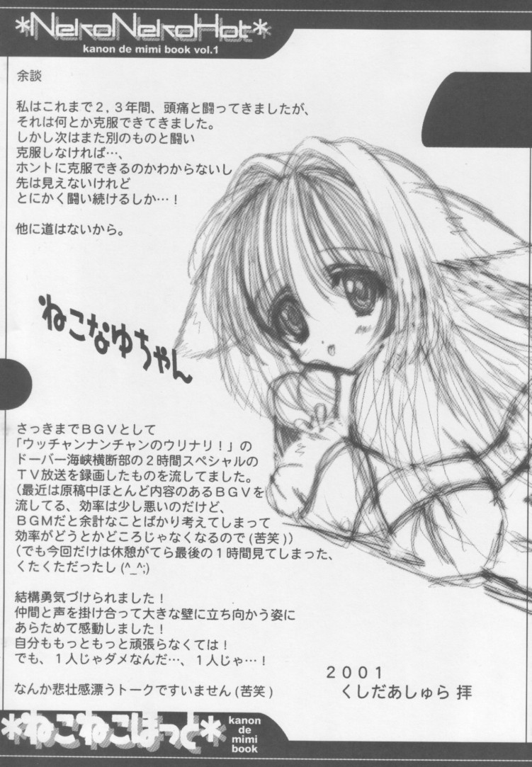 Neko Neko Hot page 4 full