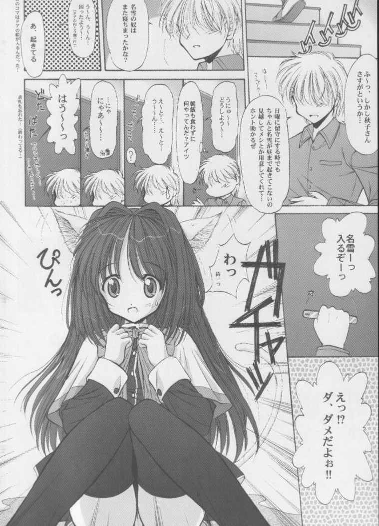 Neko Neko Hot page 7 full