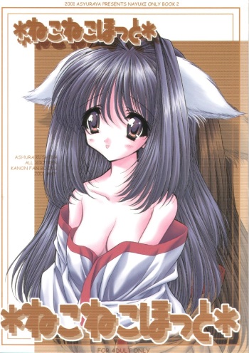 Neko Neko Hot cover