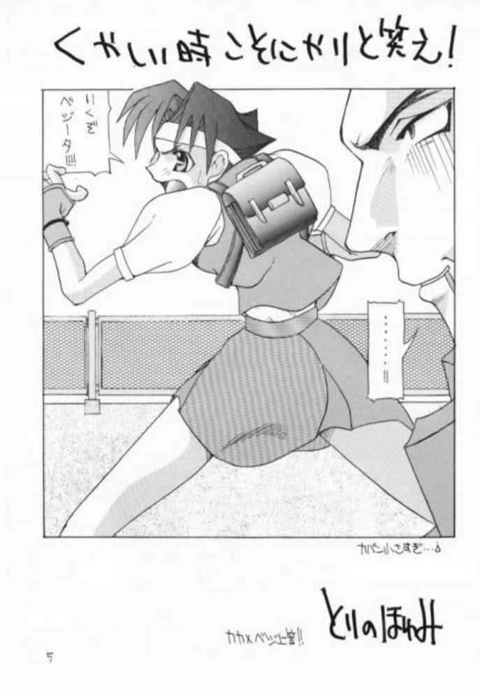 Chottomataaa! page 5 full