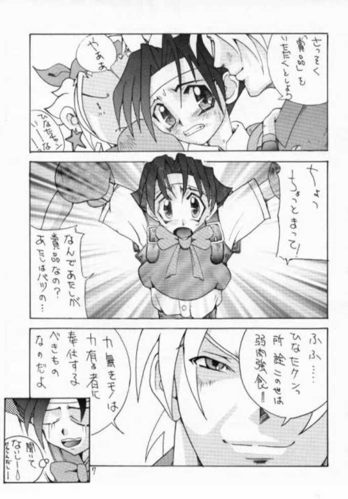 Chottomataaa! page 7 full