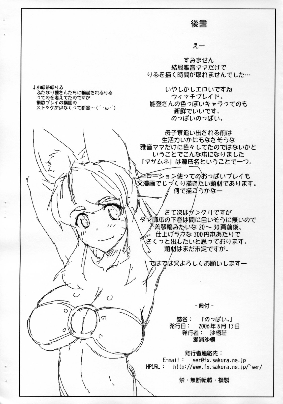 Noppai page 7 full