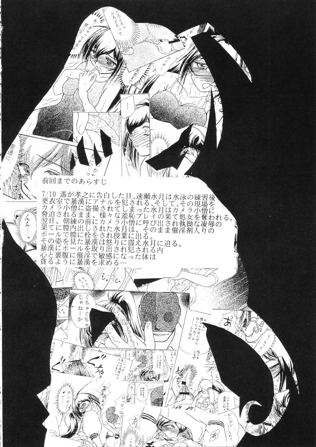 Namida Tsuki Go page 3 full