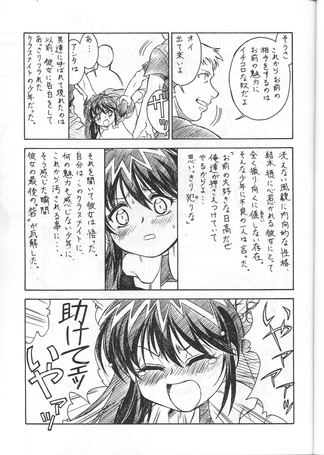 M.F.H.H. 'MP' 2 page 4 full
