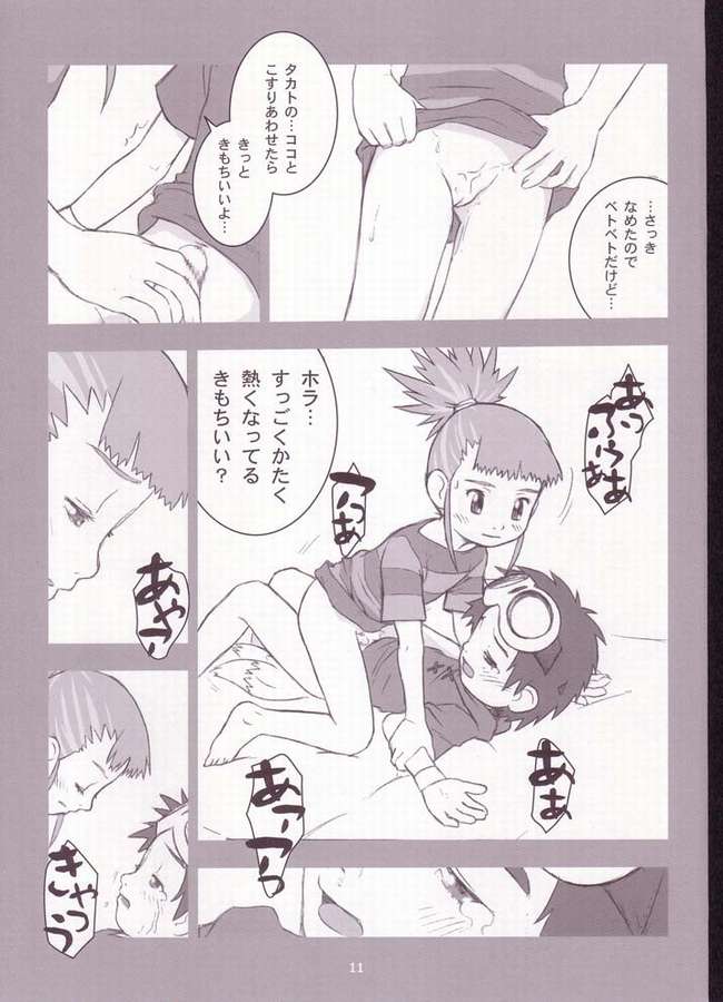 digimon page 6 full