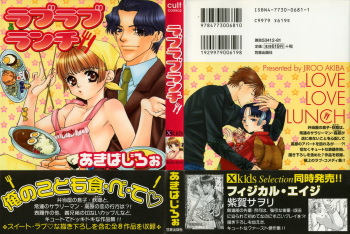 Love Love Lunch cover
