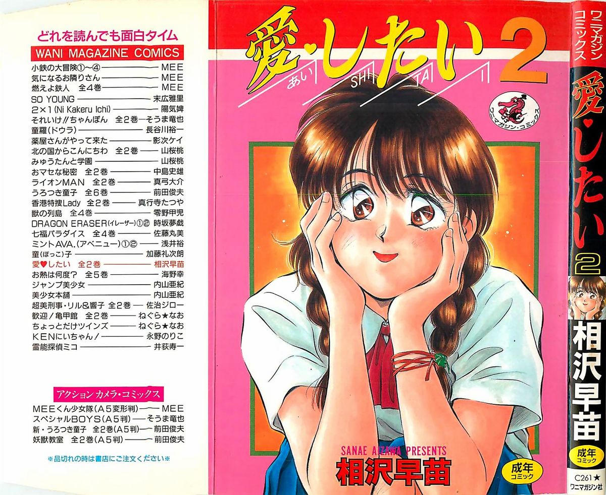 Aishitai 2 page 2 full