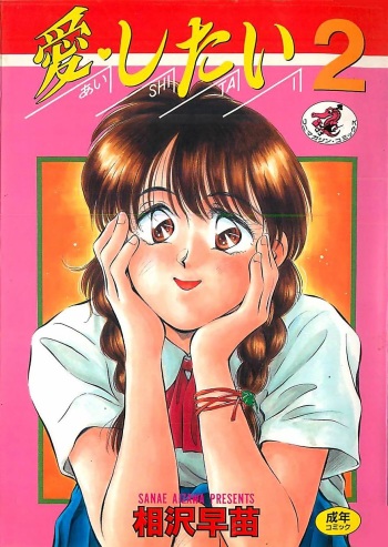 Aishitai 2 cover