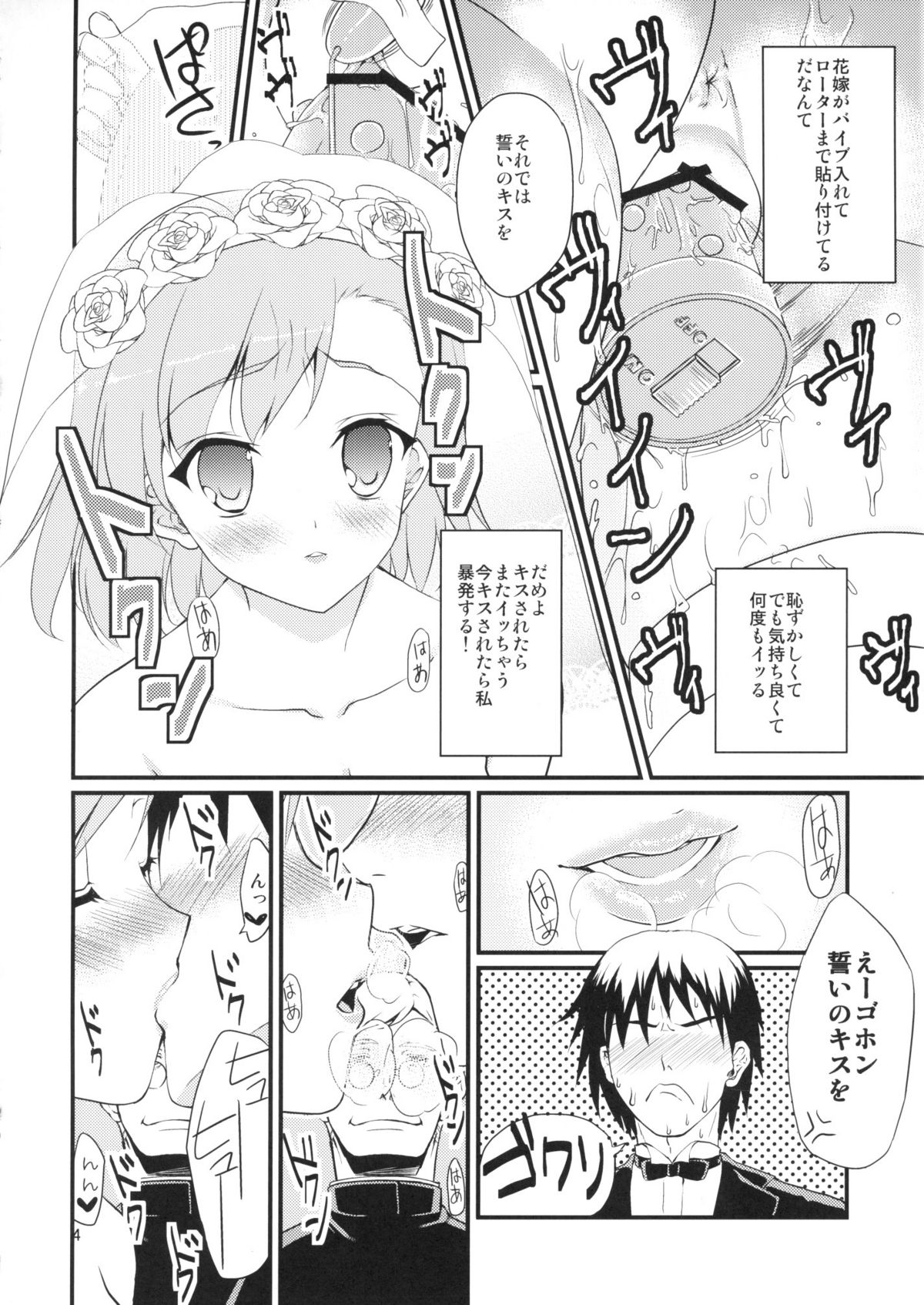 Mikoto Aisai page 3 full