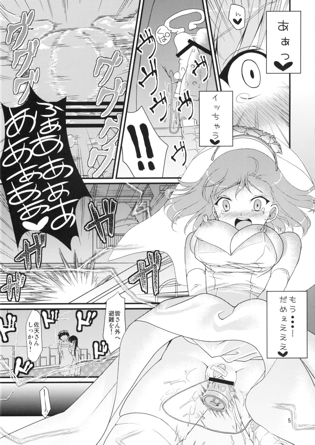 Mikoto Aisai page 4 full
