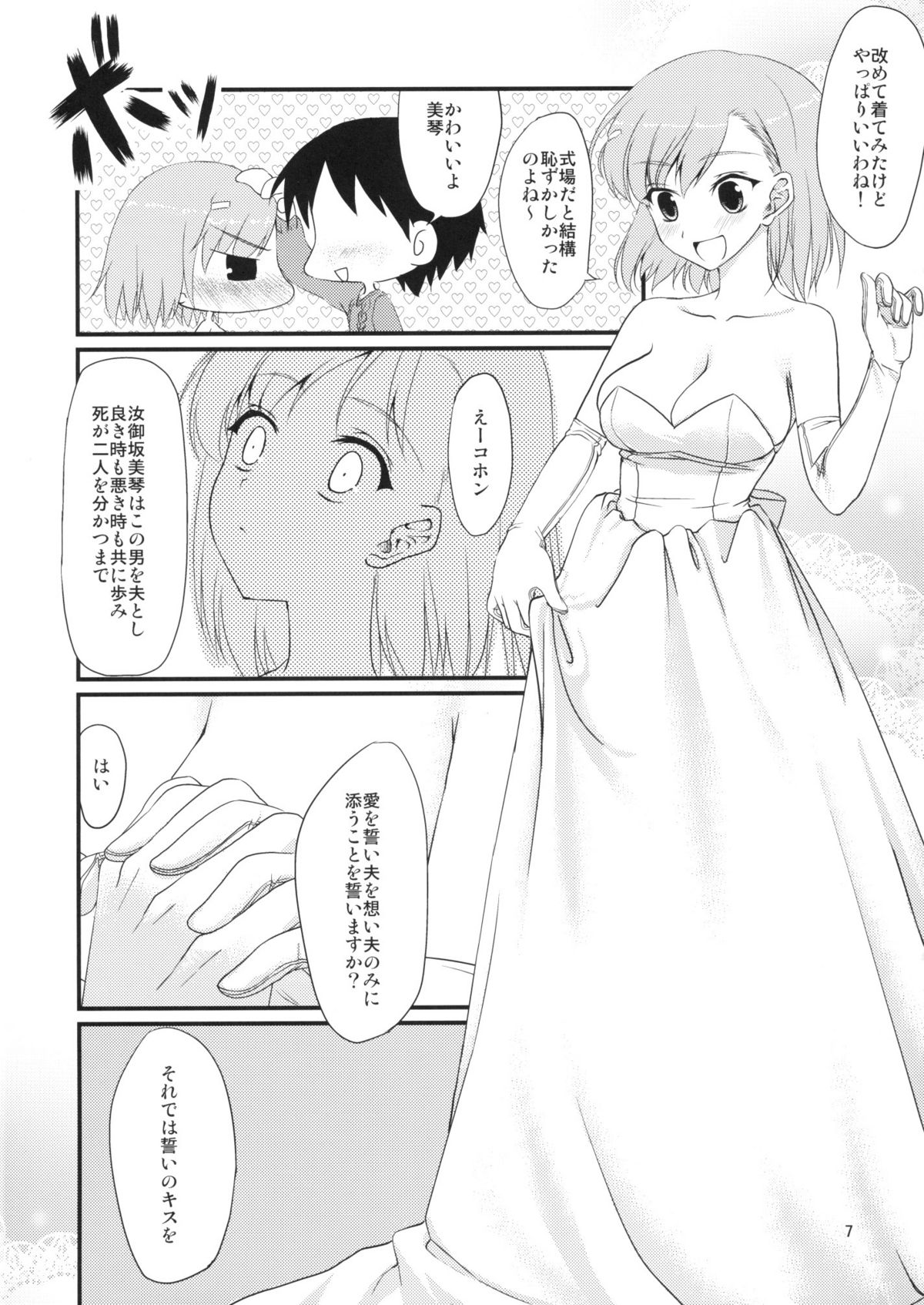 Mikoto Aisai page 6 full