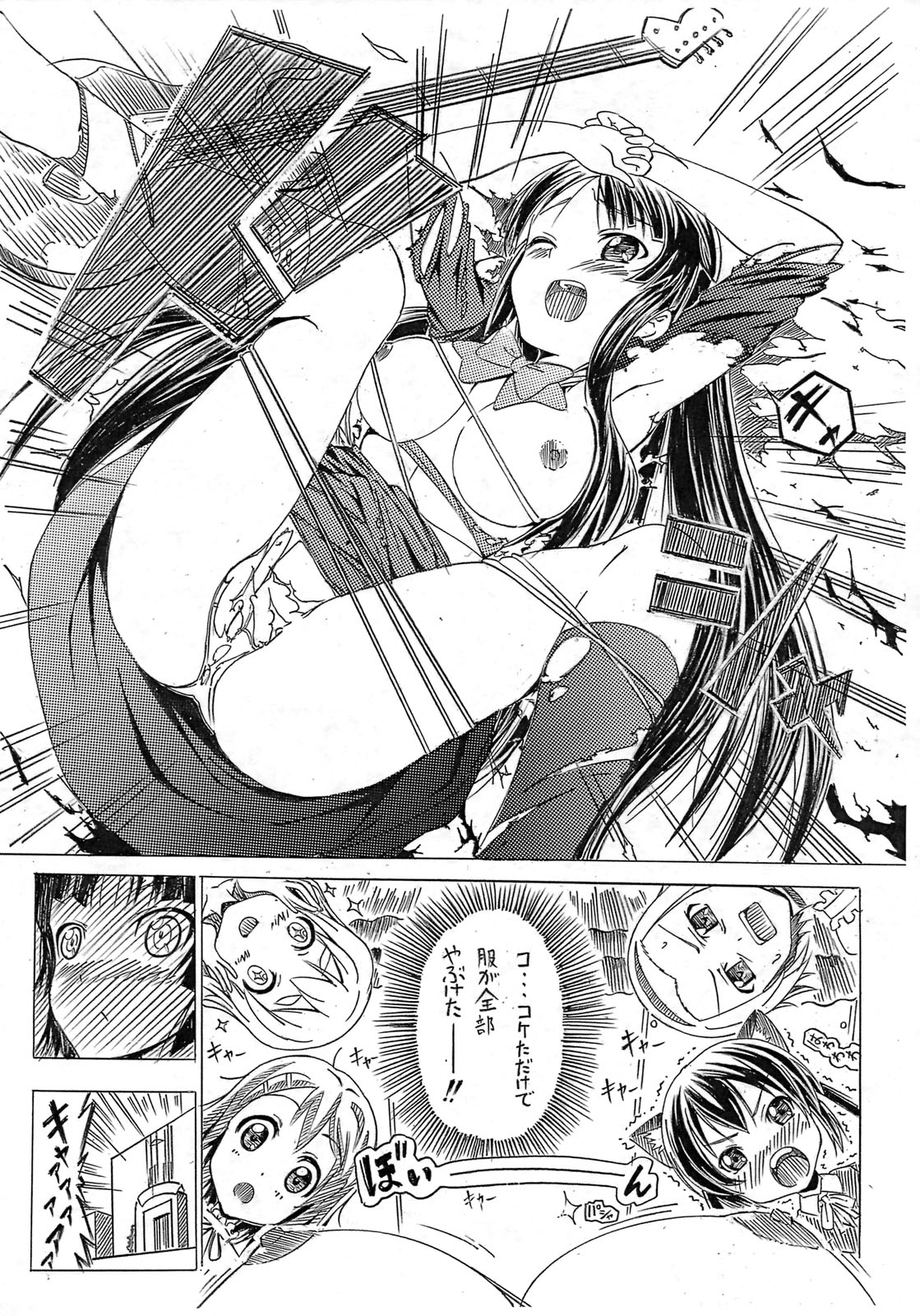 Mio no Hazukashi Gari wo Kokufuku Surutame ni ha. page 4 full