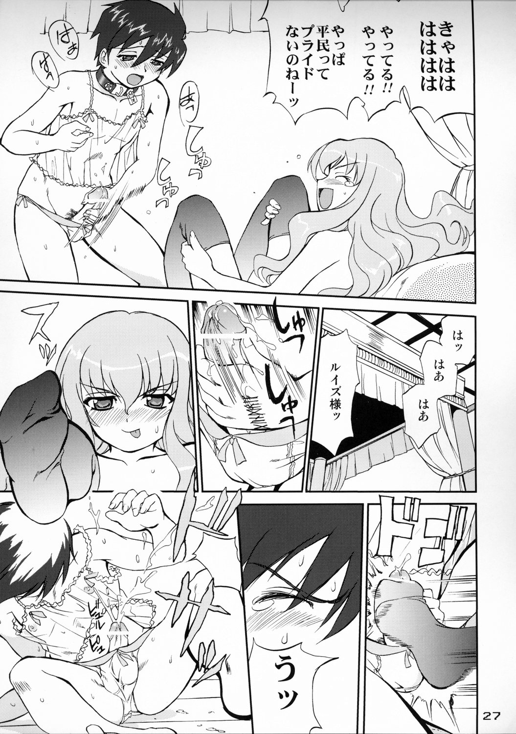 Humiliation page 8 full