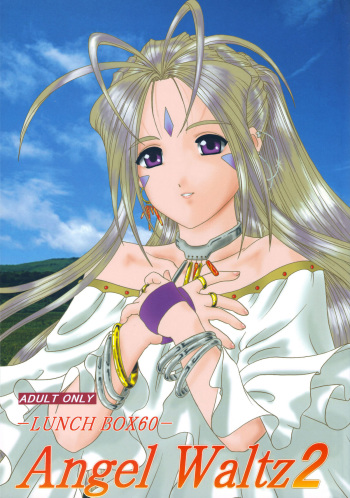 Lunch Box 60 - Angel Waltz II cover