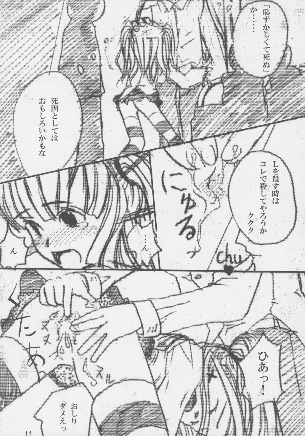 Shinigami ni Aisareta Shoujo page 10 full