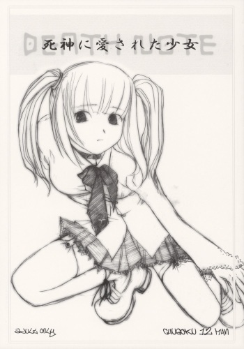 Shinigami ni Aisareta Shoujo cover