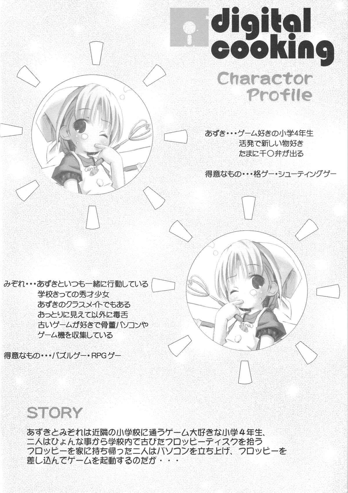 Digital Cooking page 3 full
