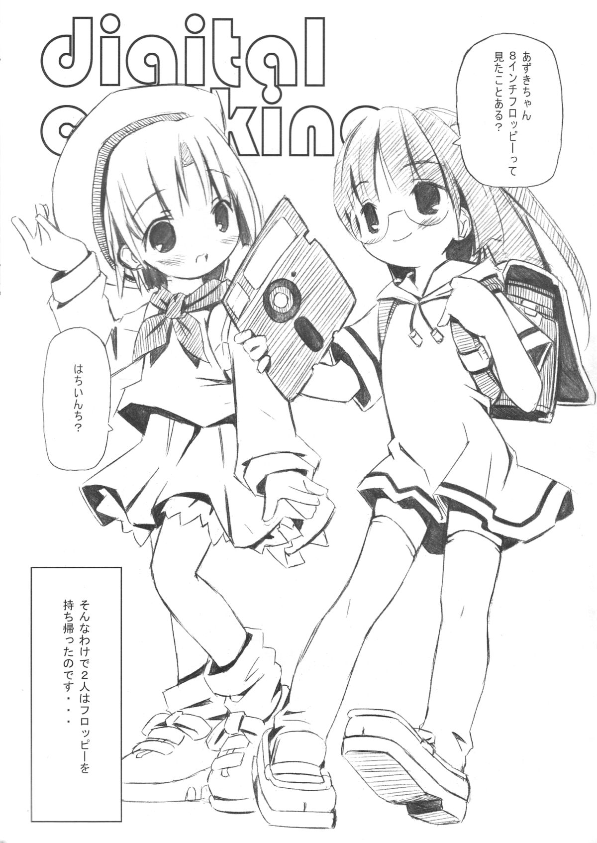 Digital Cooking page 4 full